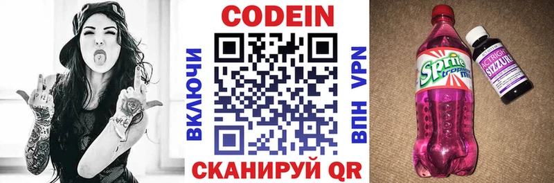 Codein Purple Drank  наркотики  Лысково 