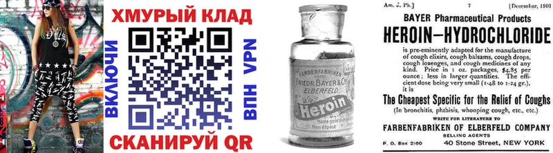 Героин хмурый  что такое   ОМГ ОМГ зеркало  Лысково 